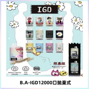 BAIGD12000口拋棄式一次性電子煙