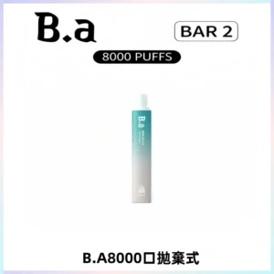 BA BAR2拋棄式一次性8000口電子煙【買十送一】