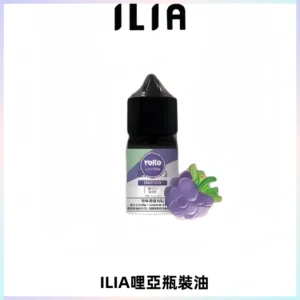 ILIA哩亞小煙菸油|ILIA YOKO電子煙油 30ml/瓶裝【19種口味】