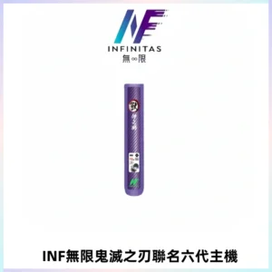 INF無限鬼滅之刃聯名六代電子煙主機 通用4/5/6代