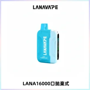 LANA Ultra II16000口一次性電子煙 磁吸式換彈可拆卸