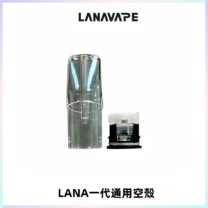 LANA空煙彈底部上下分離註油式EMANI一代通用空殼