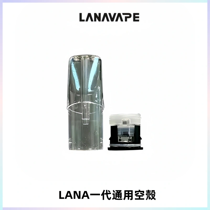 LANA空煙彈底部上下分離註油式EMANI一代通用空殼