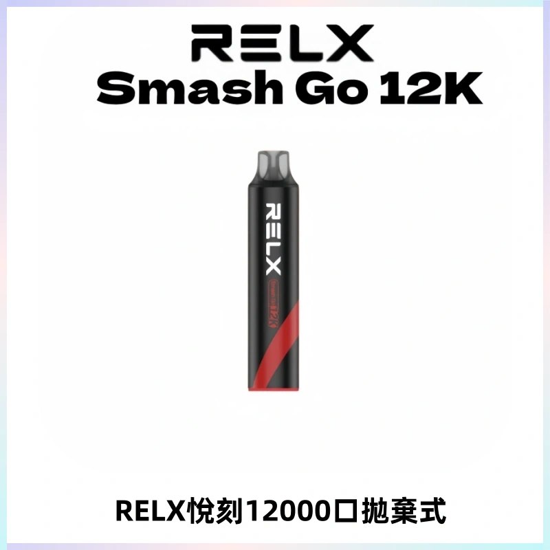 Relx Smash Go 12000 Puffs 一次性電子煙拋棄式大功率輸出