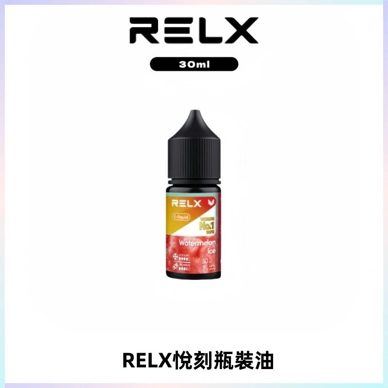 Relx E-LIQUID悅刻煙油|註油式尼古丁鹽菸油30ML