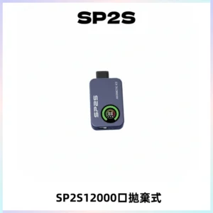 SP2S Apollo12000口一次性拋棄式電子煙 發光顯示頻