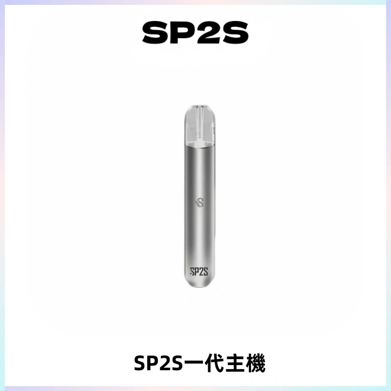 SP2S主機替換式煙桿 思博瑞一代霧化電子煙 通用一代煙彈