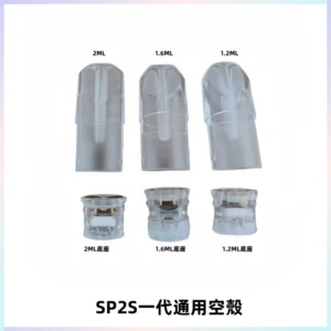 SP2S空煙彈底部上下分離註油式一代通用空殼