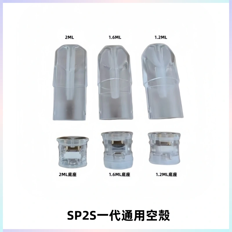 SP2S空煙彈底部上下分離註油式一代通用空殼