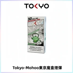 TOKYO MOHOO BOX東京魔盒電子菸煙彈丨12ML大容量