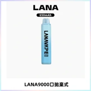 LANA Pen Plus9000口拋棄式電子煙｜15ML超大容量・Mesh 網芯