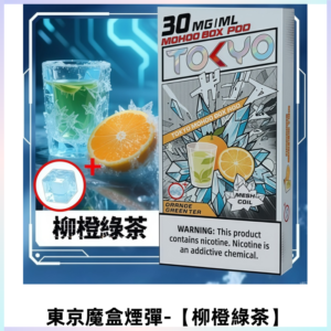 TOKYO MOHOO BOX東京魔盒電子菸煙彈丨12ML【柳橙綠茶】